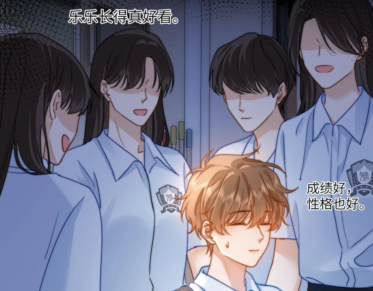第5话 秘密暴露！ 第39页