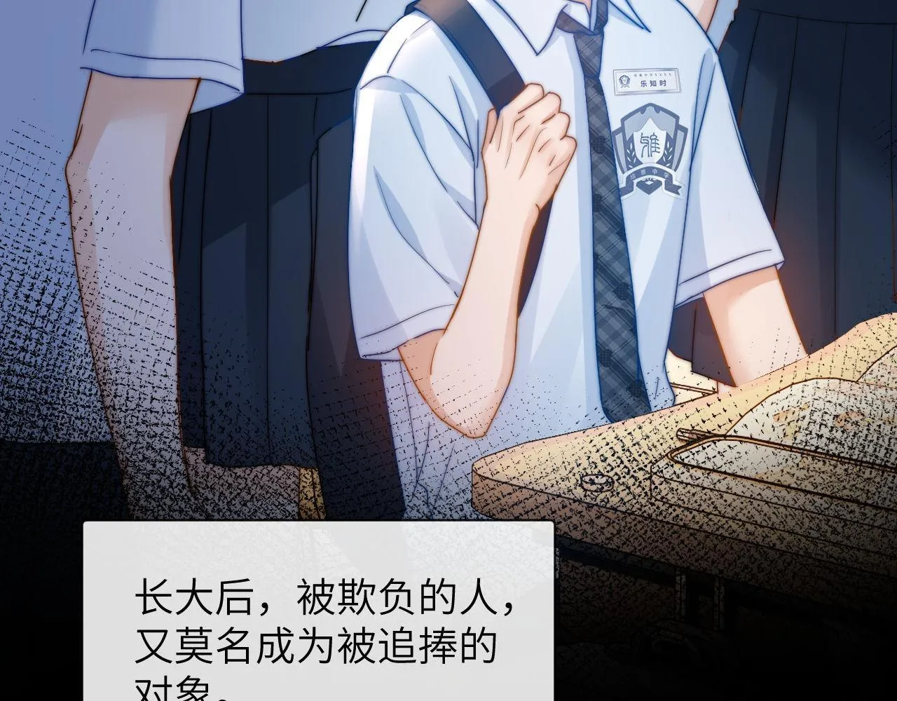 第5话 秘密暴露！ 第40页