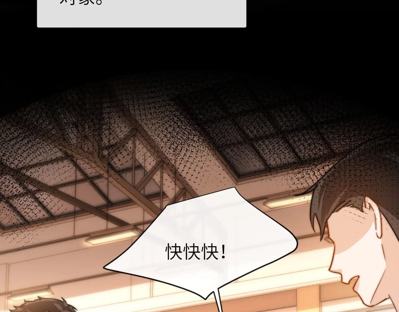 第5话 秘密暴露！ 第41页