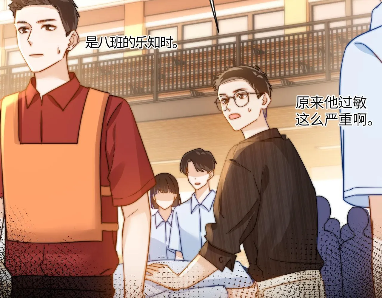 第5话 秘密暴露！ 第42页