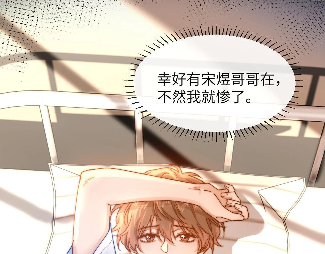 第5话 秘密暴露！ 第44页