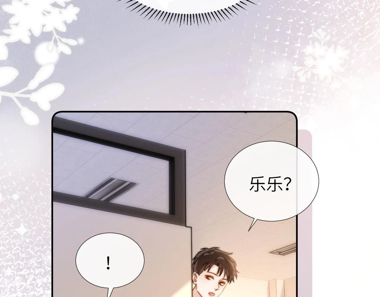 第5话 秘密暴露！ 第46页