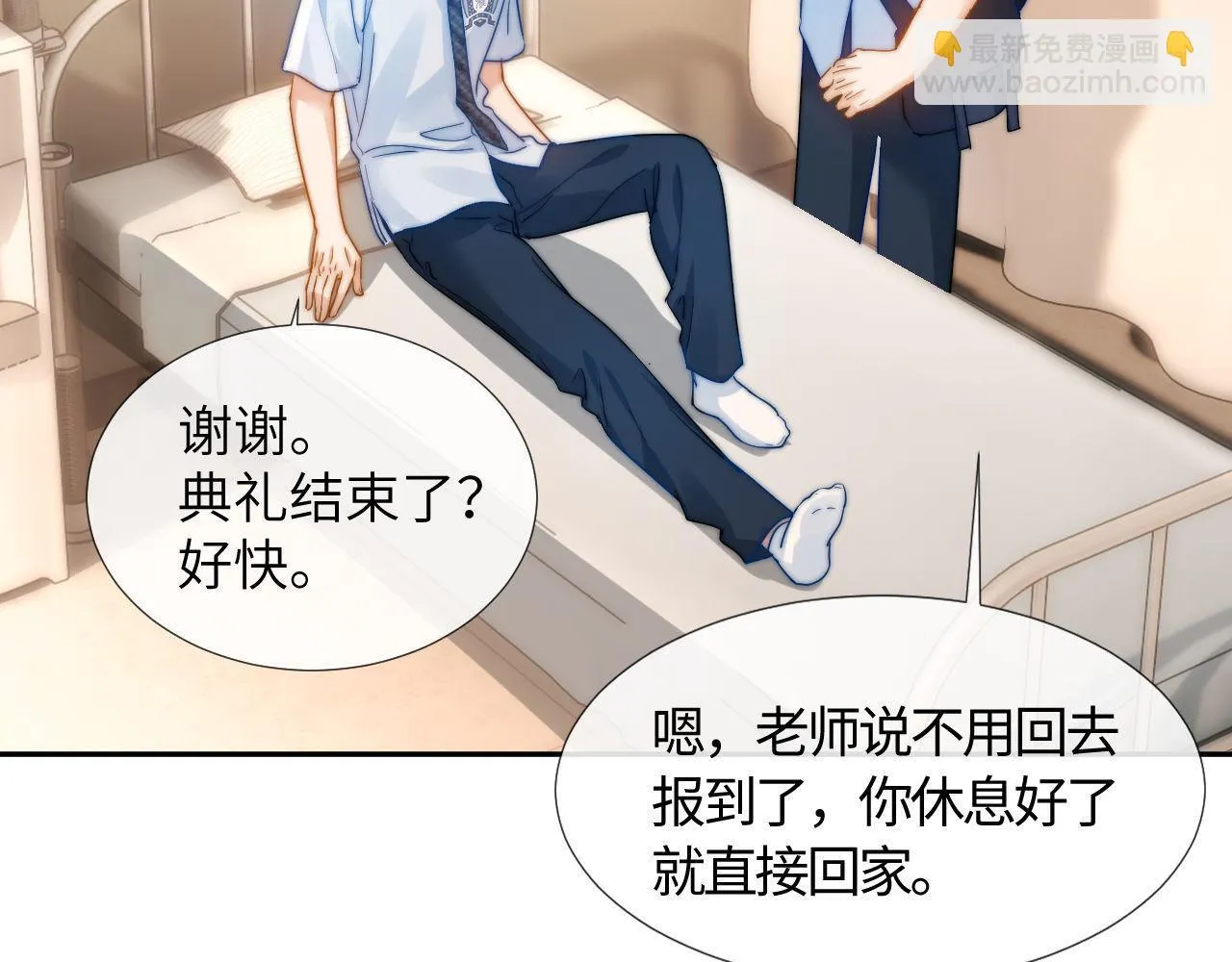 第5话 秘密暴露！ 第49页