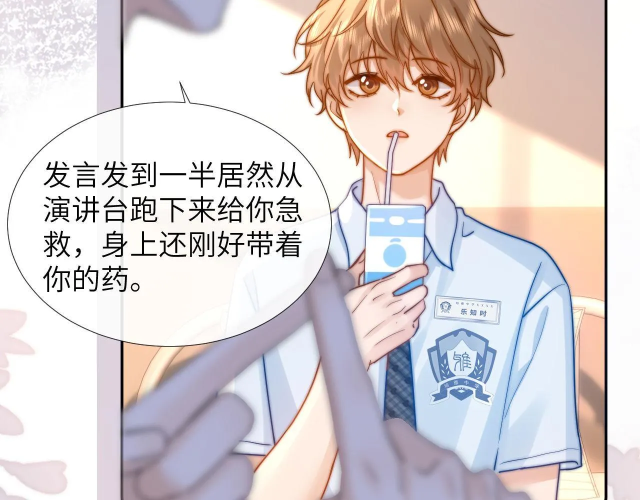 第5话 秘密暴露！ 第53页