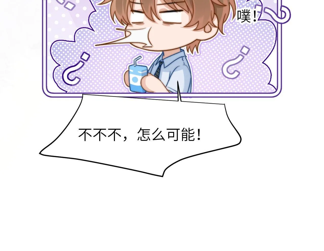 第5话 秘密暴露！ 第56页