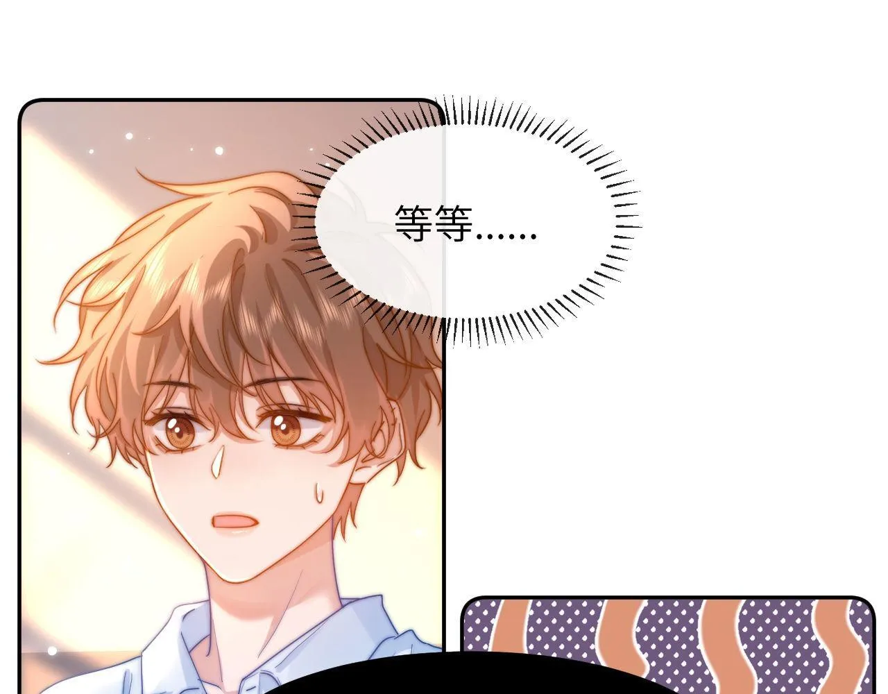 第5话 秘密暴露！ 第57页