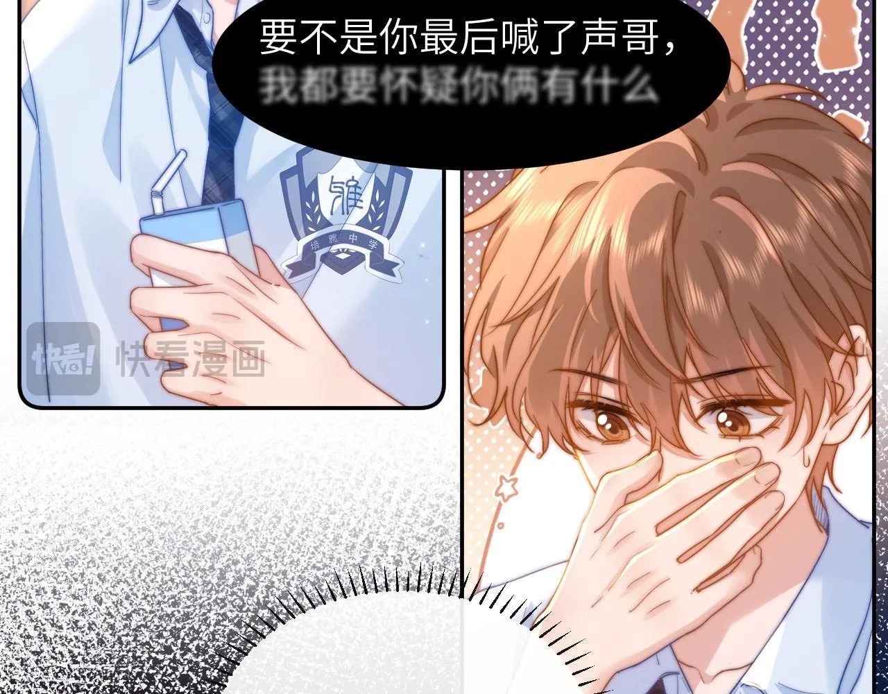 第5话 秘密暴露！ 第58页