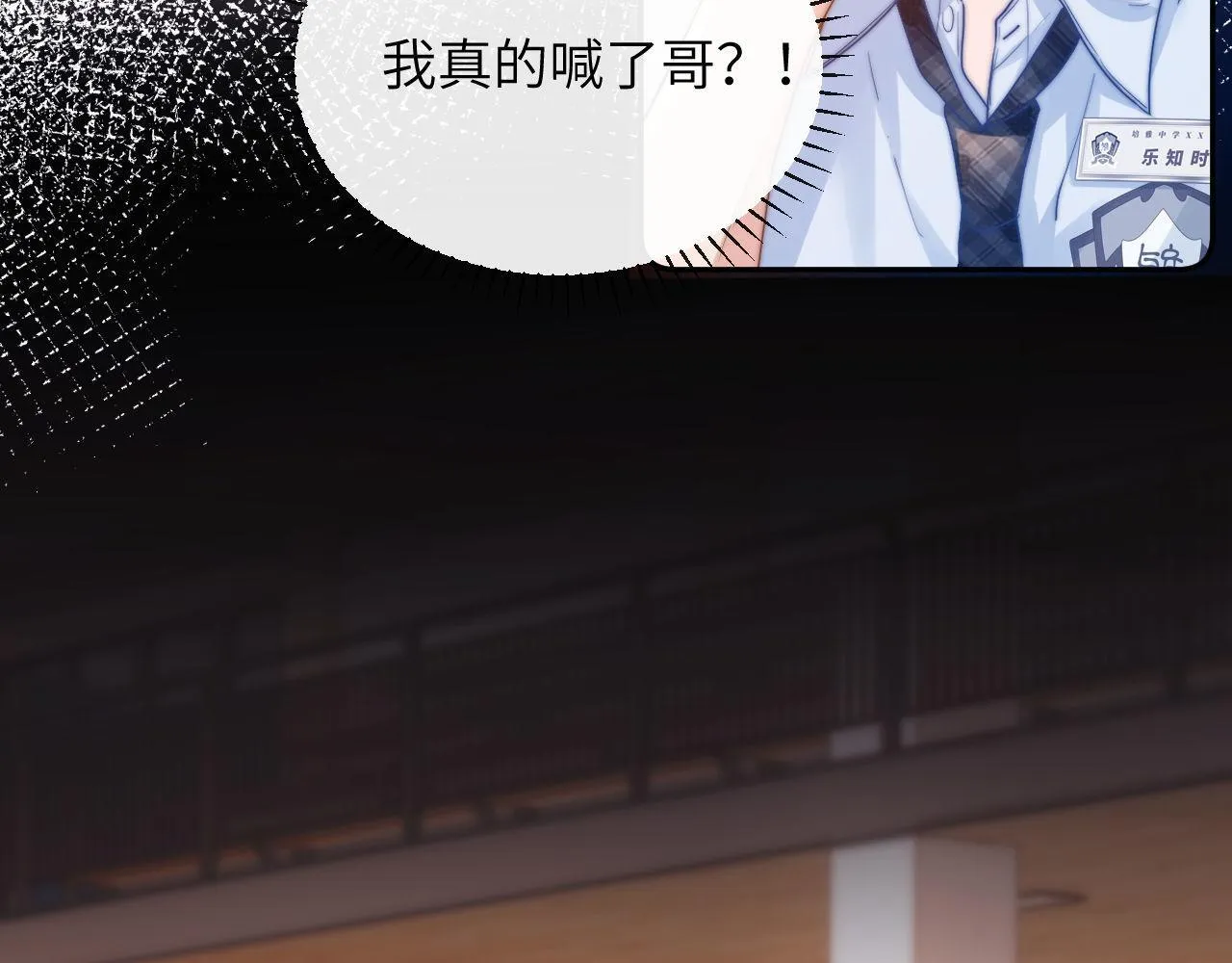 第5话 秘密暴露！ 第59页