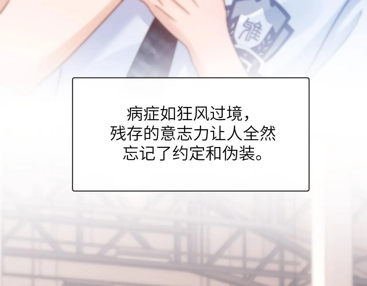 第5话 秘密暴露！ 第62页