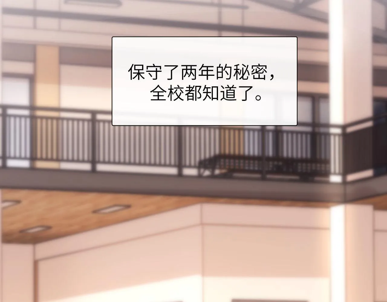 第5话 秘密暴露！ 第63页