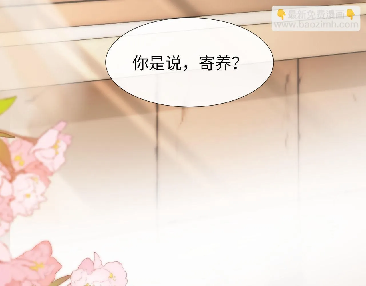第5话 秘密暴露！ 第73页