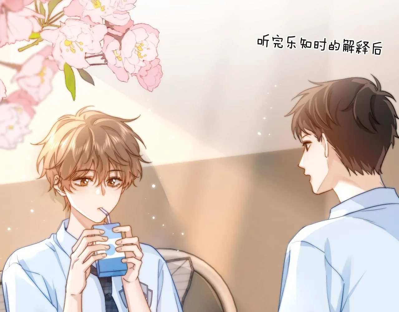 第5话 秘密暴露！ 第74页