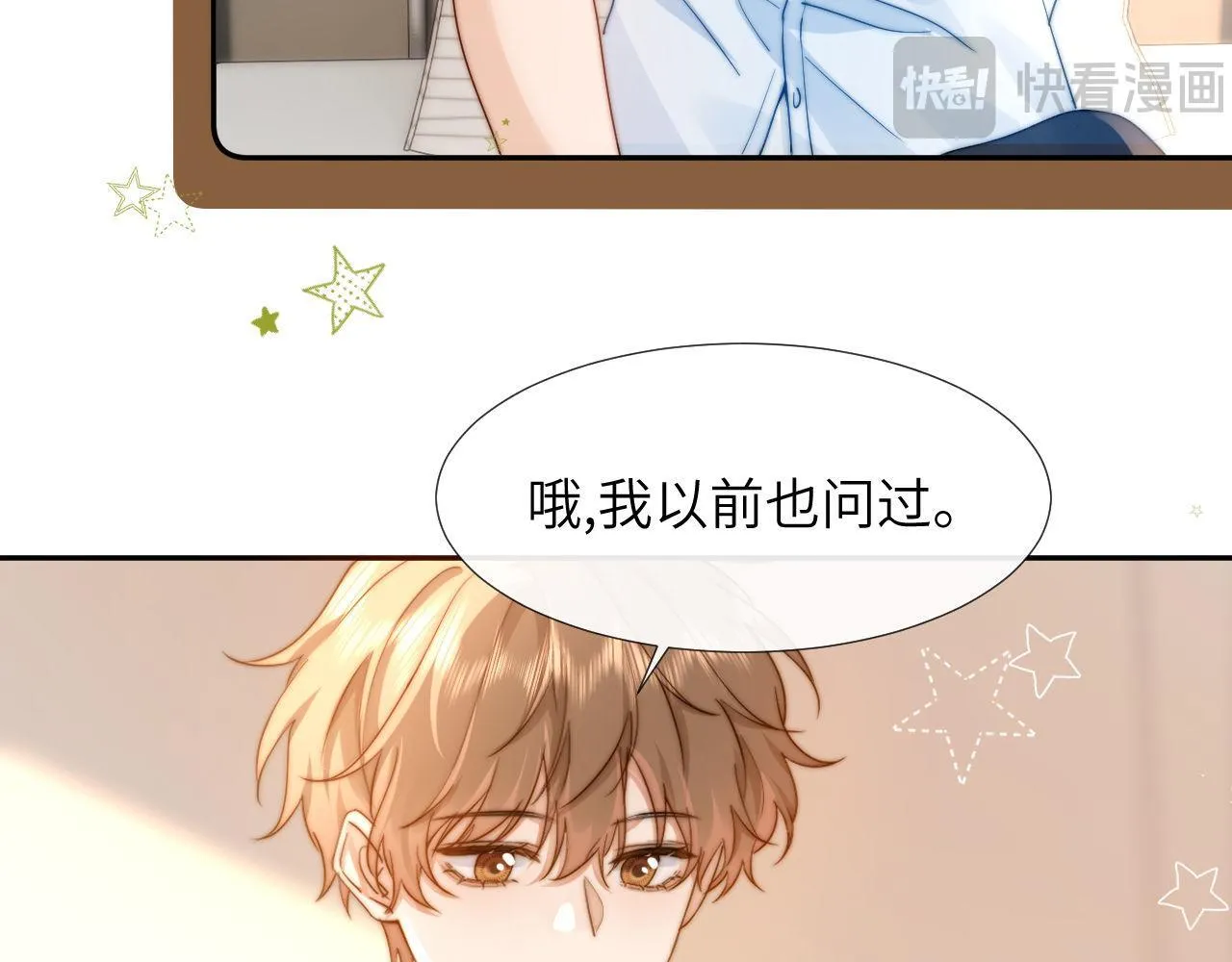 第5话 秘密暴露！ 第78页