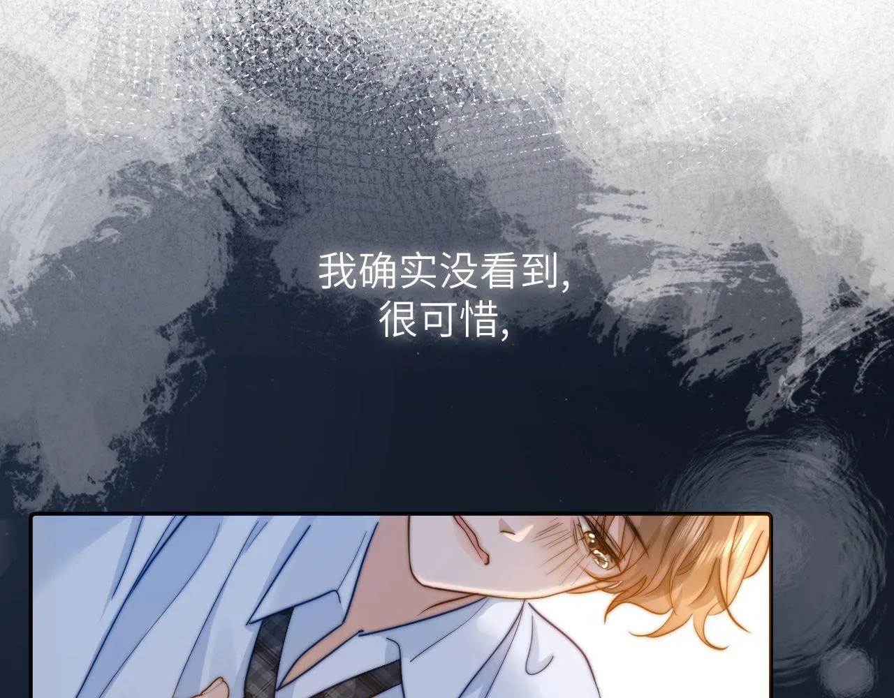 第5话 秘密暴露！ 第86页