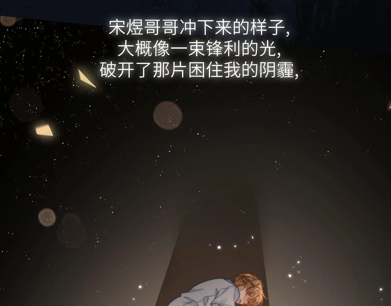 第5话 秘密暴露！ 第89页