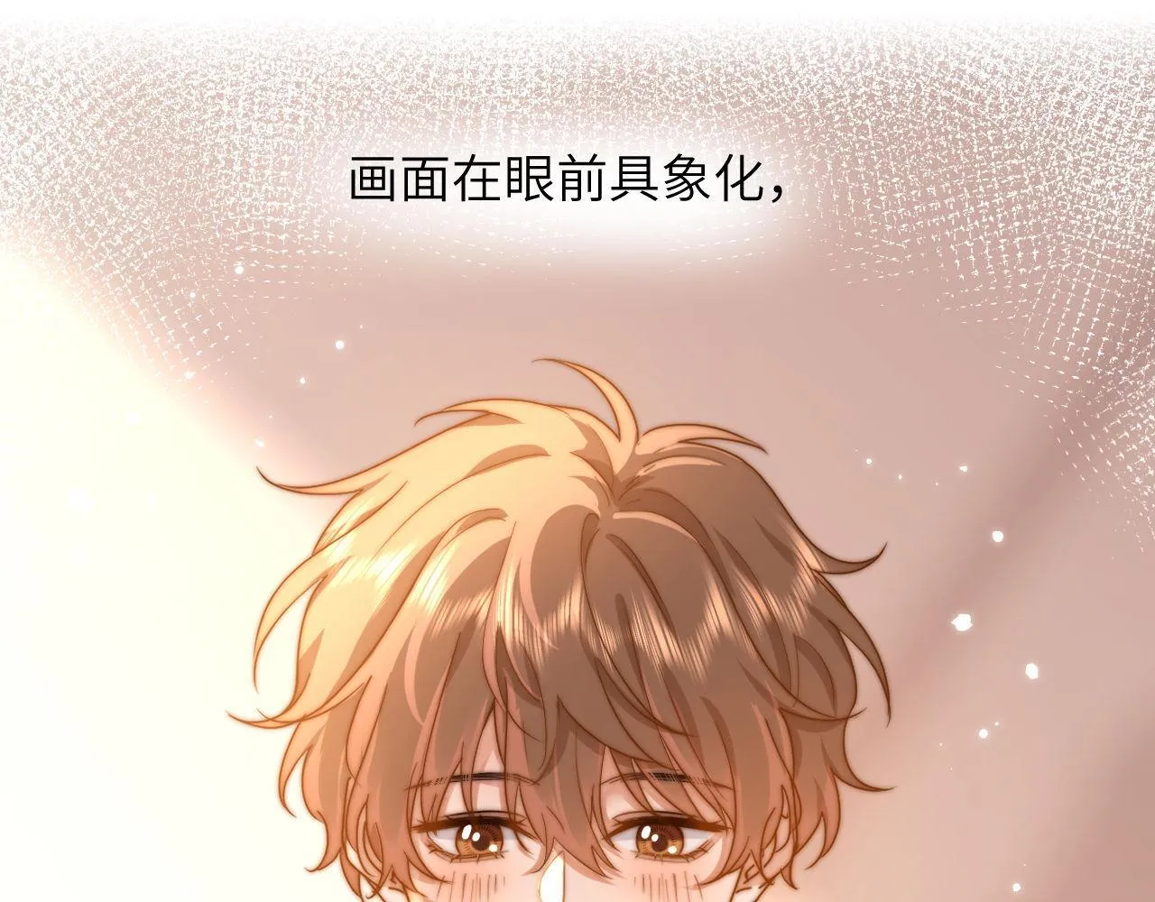 第5话 秘密暴露！ 第93页