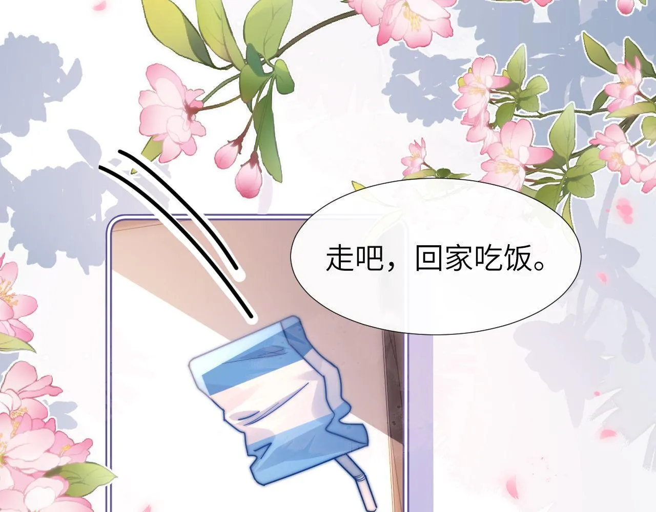 第5话 秘密暴露！ 第96页