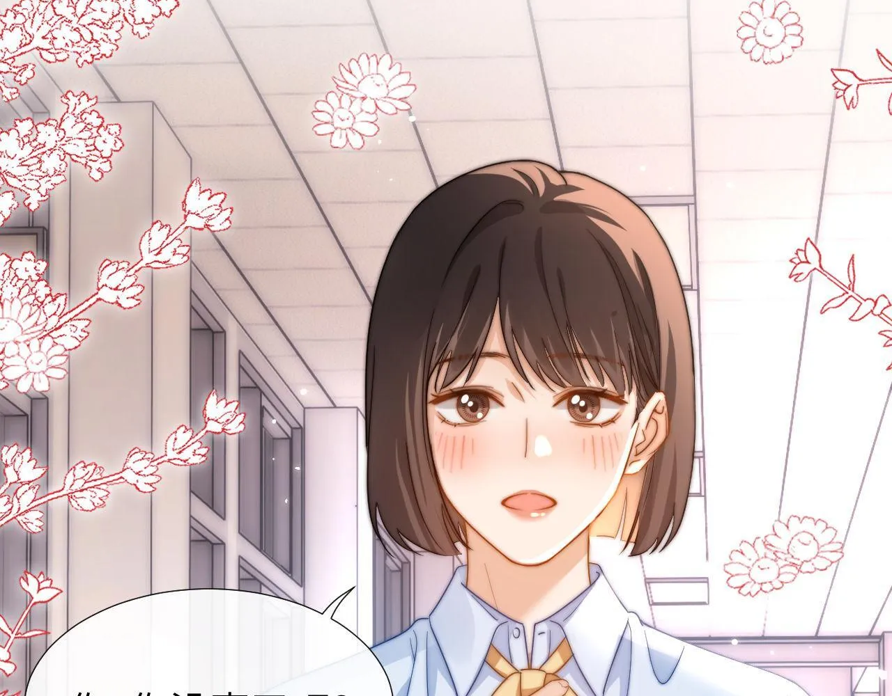 第5话 秘密暴露！ 第103页