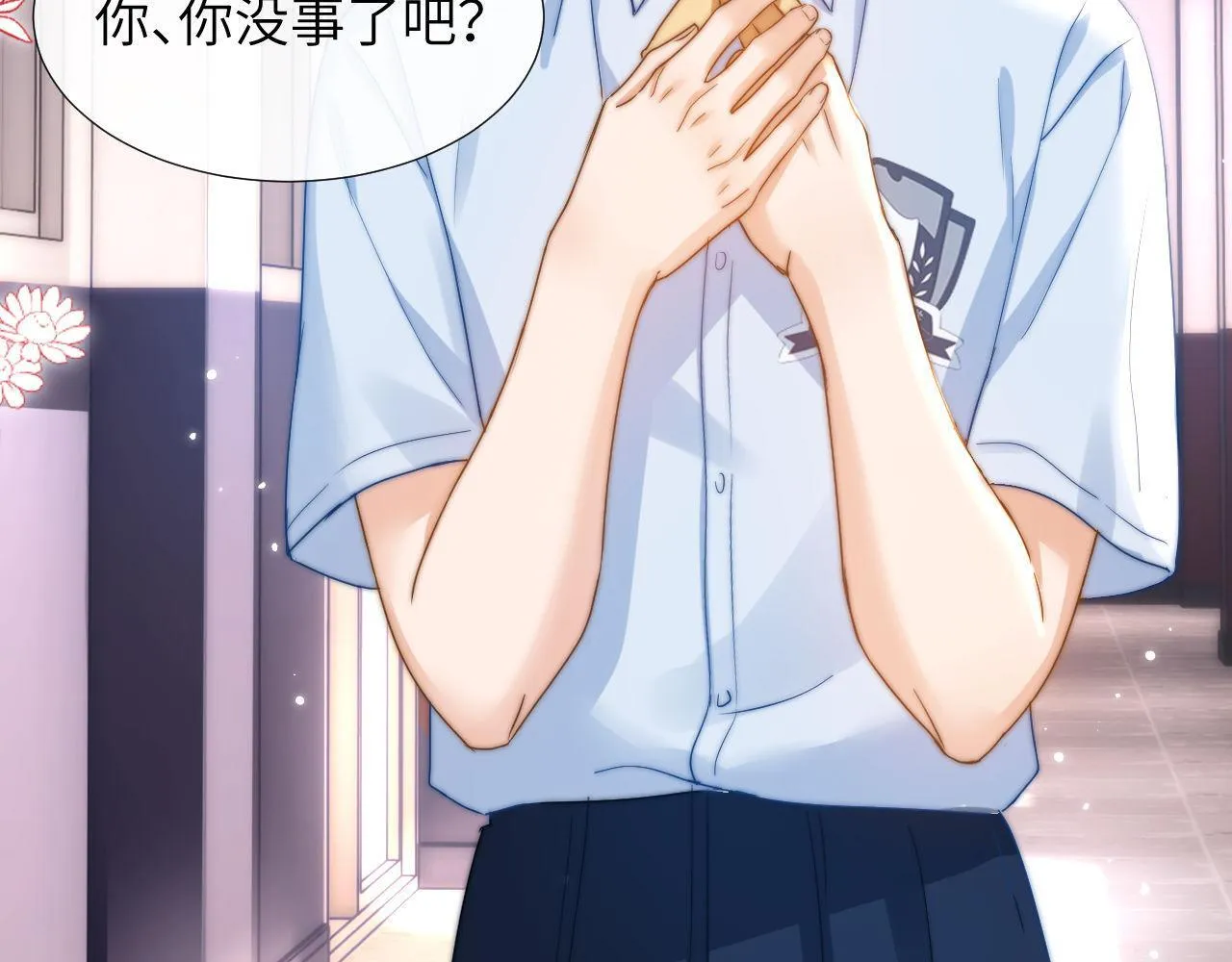第5话 秘密暴露！ 第104页