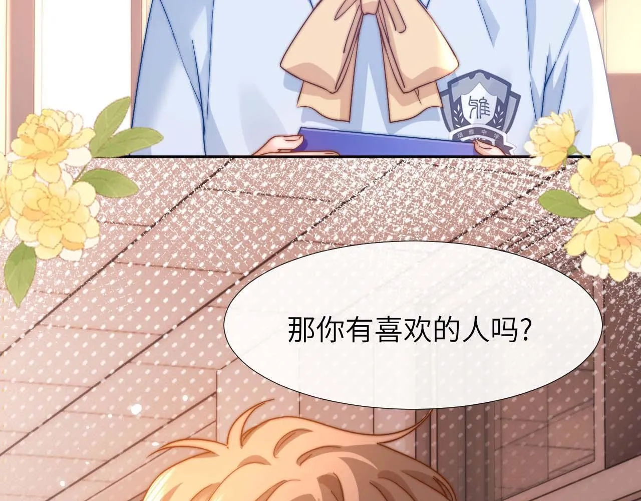 第5话 秘密暴露！ 第108页