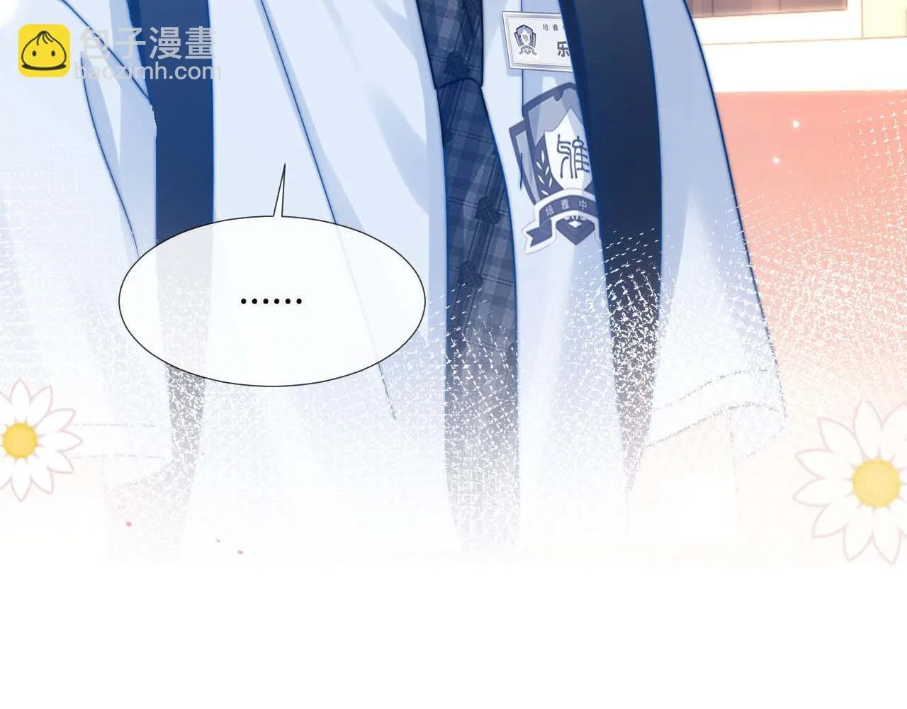第5话 秘密暴露！ 第110页