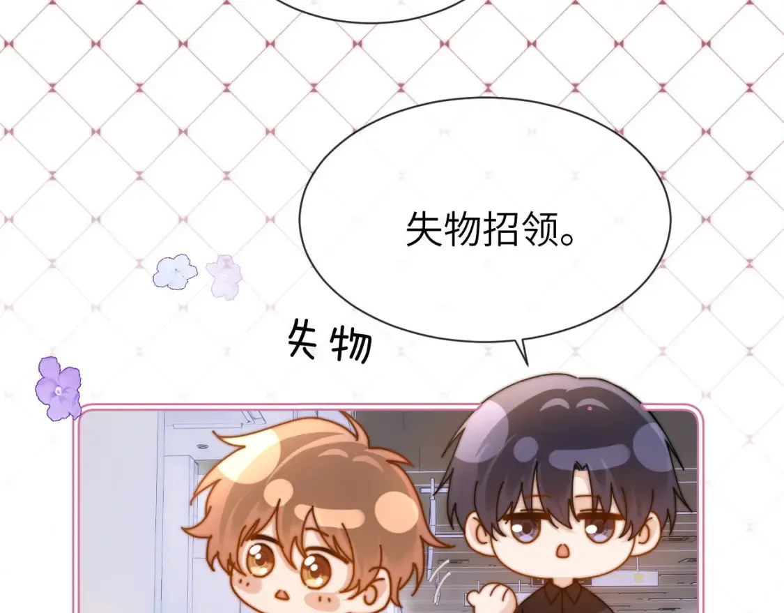 第28话 嘴硬心软的失物招领 第14页