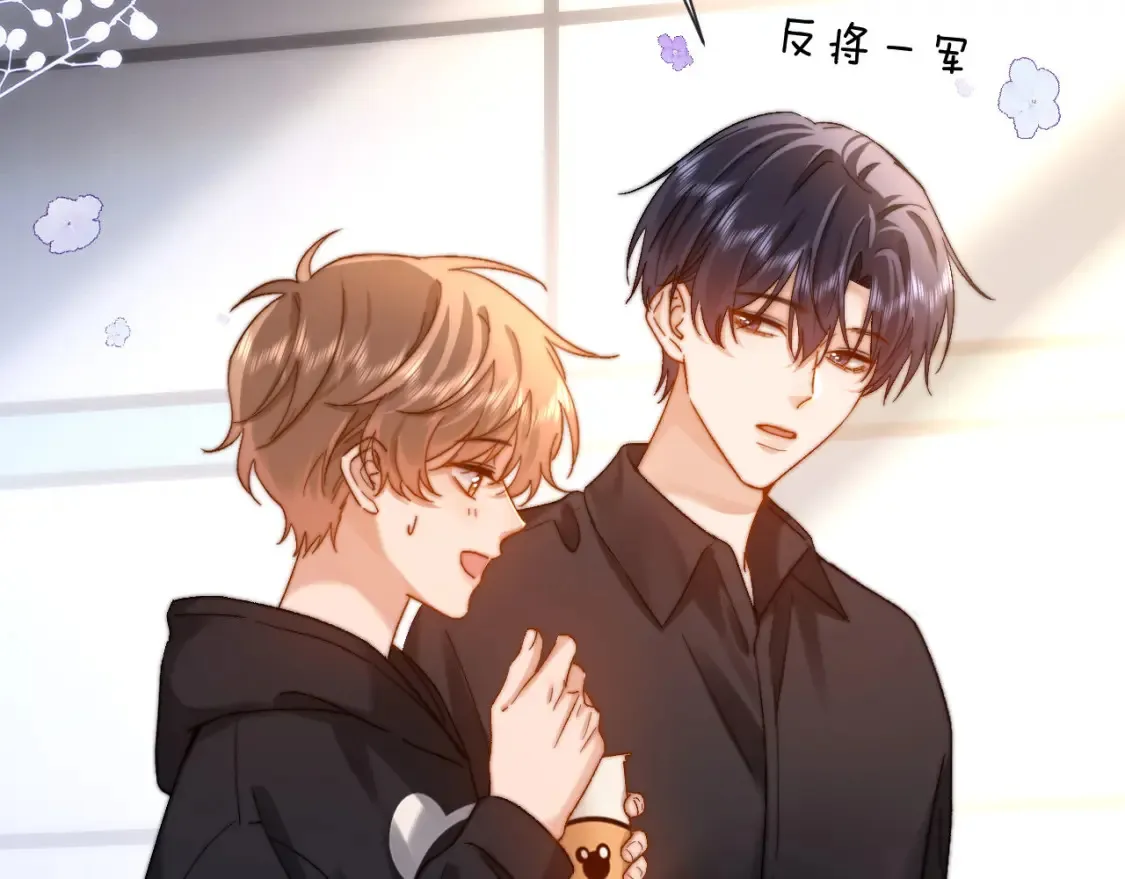 第28话 嘴硬心软的失物招领 第16页