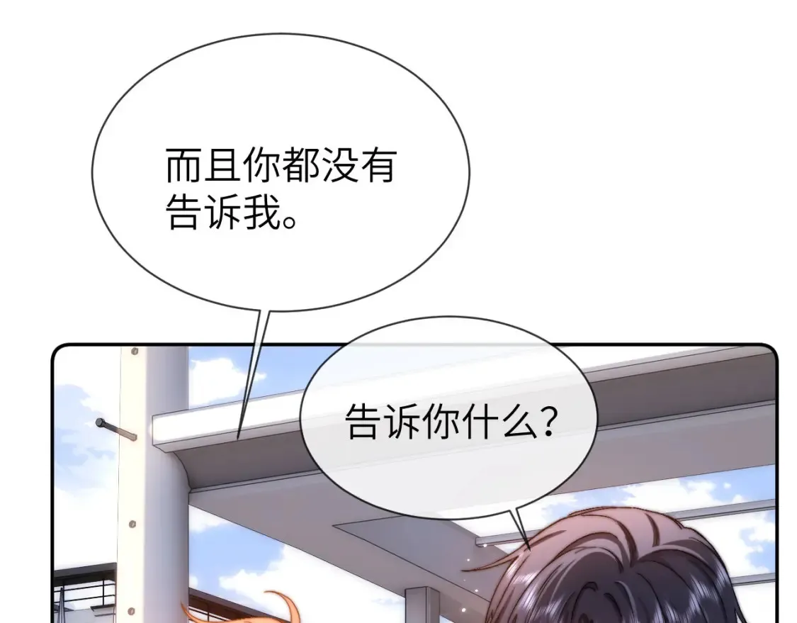 第28话 嘴硬心软的失物招领 第21页