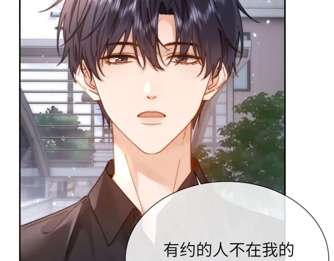 第28话 嘴硬心软的失物招领 第24页