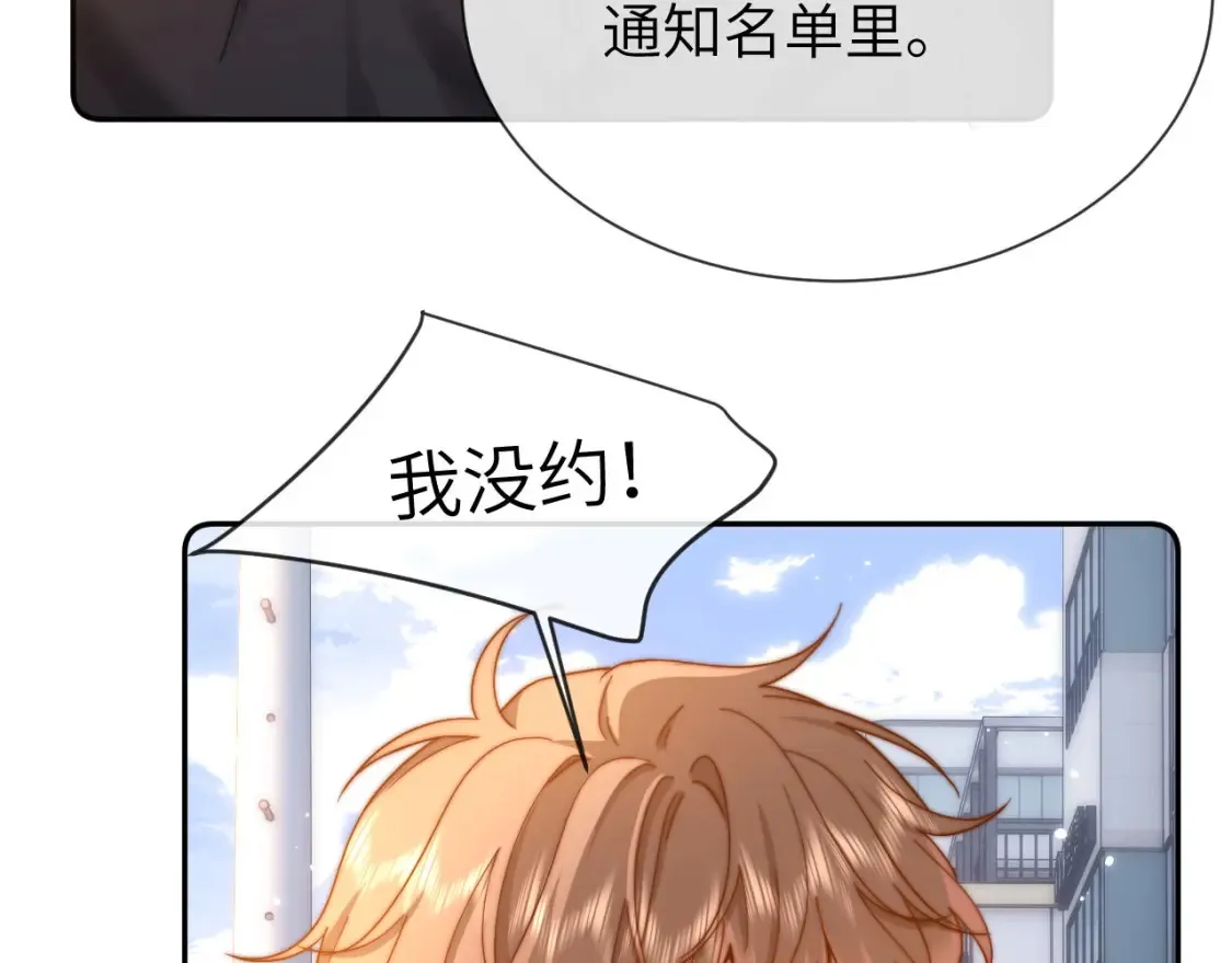 第28话 嘴硬心软的失物招领 第25页