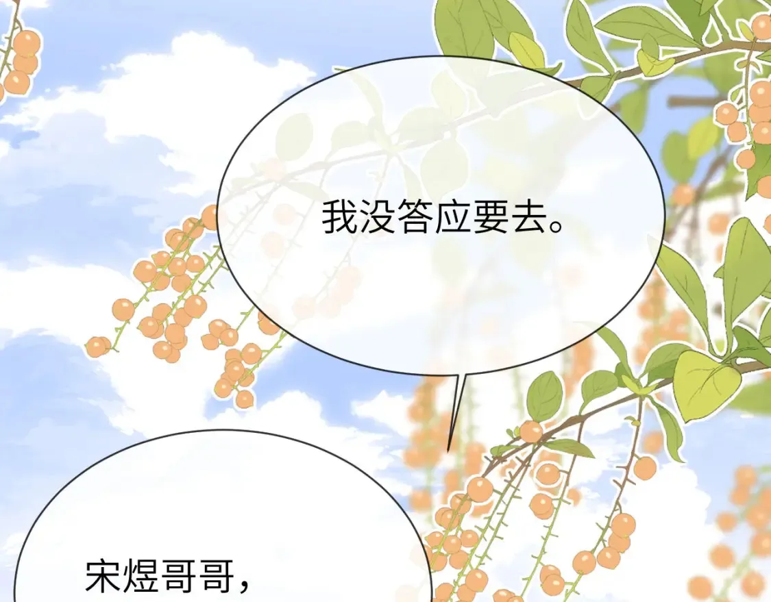 第28话 嘴硬心软的失物招领 第27页