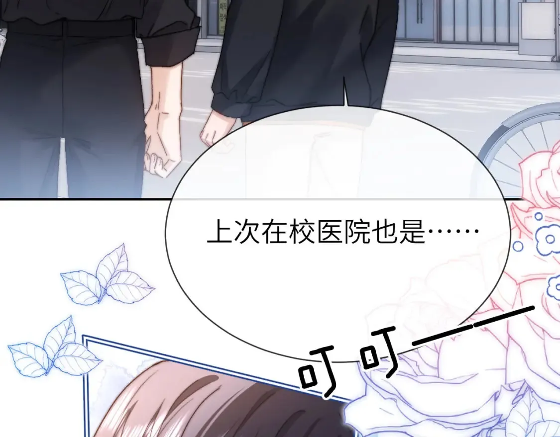 第28话 嘴硬心软的失物招领 第29页