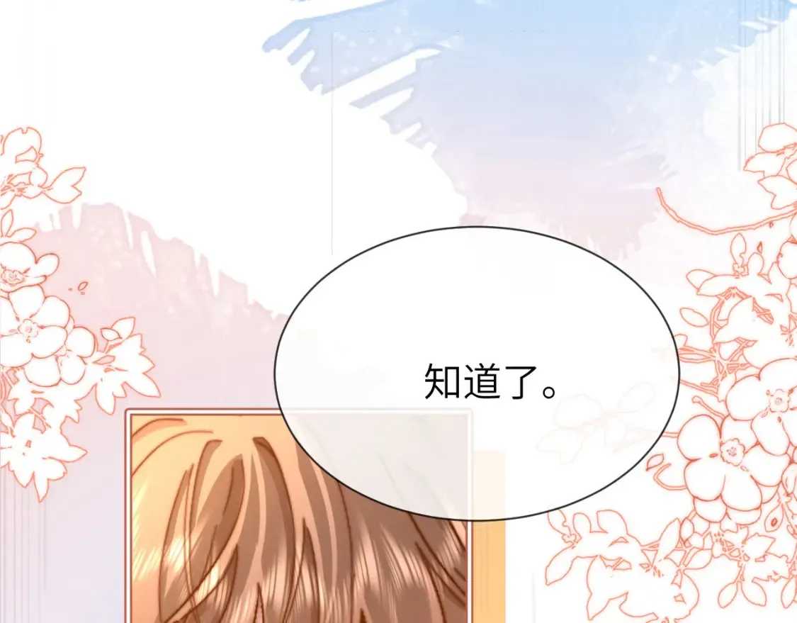第28话 嘴硬心软的失物招领 第37页