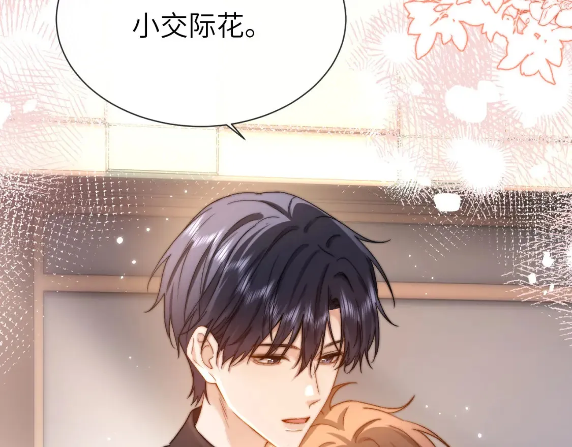 第28话 嘴硬心软的失物招领 第41页