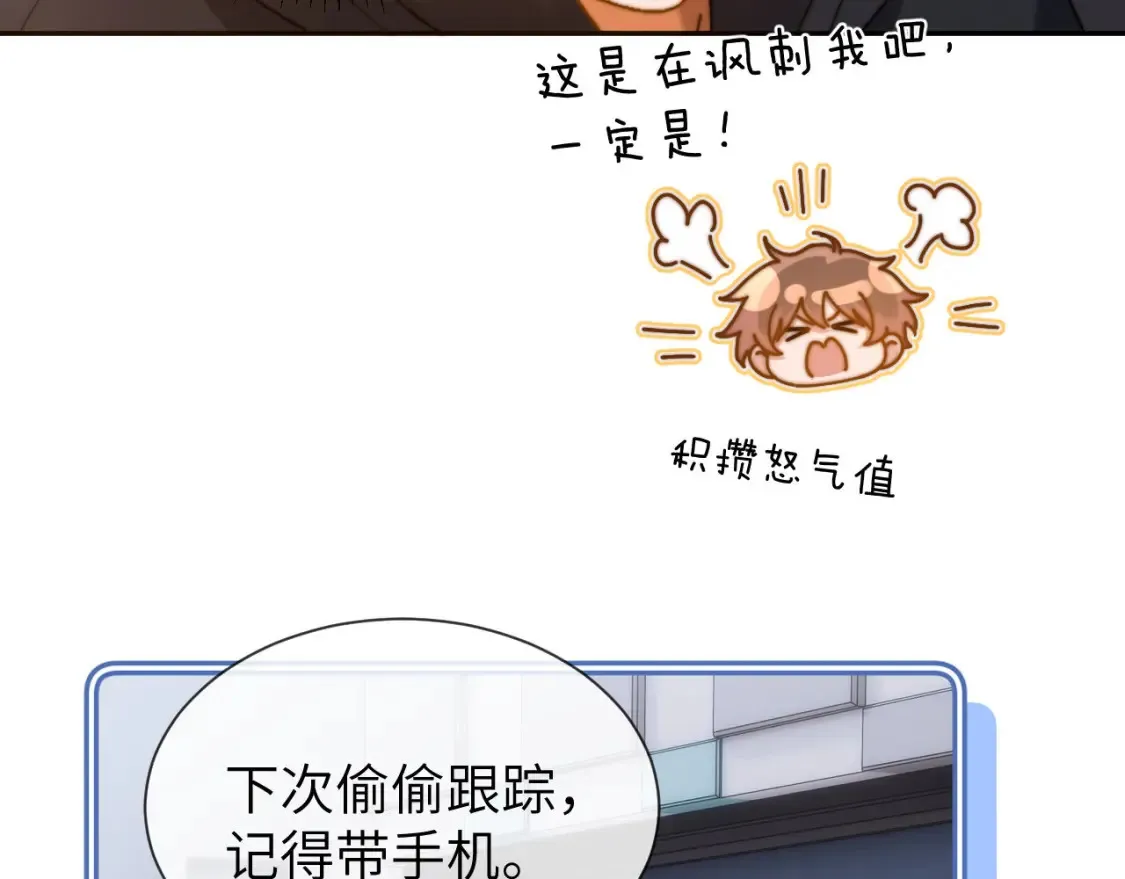 第28话 嘴硬心软的失物招领 第46页