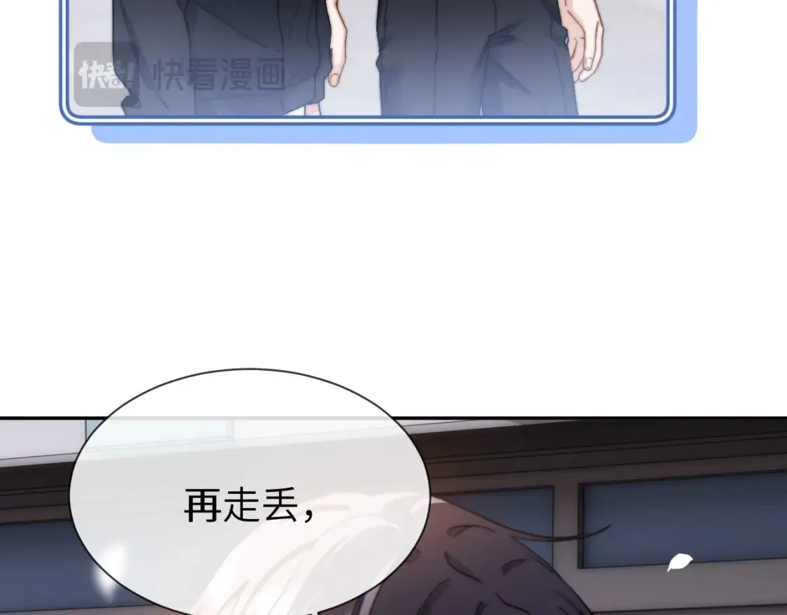 第28话 嘴硬心软的失物招领 第48页