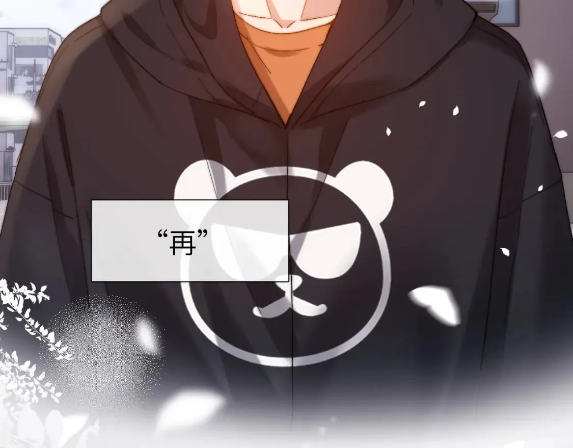 第28话 嘴硬心软的失物招领 第52页