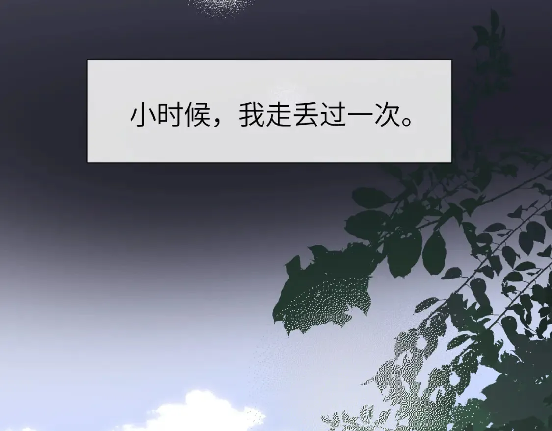 第28话 嘴硬心软的失物招领 第54页