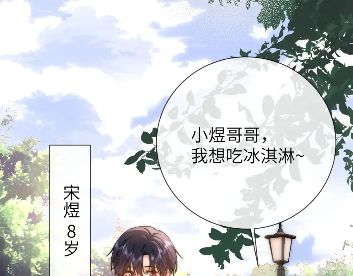 第28话 嘴硬心软的失物招领 第55页