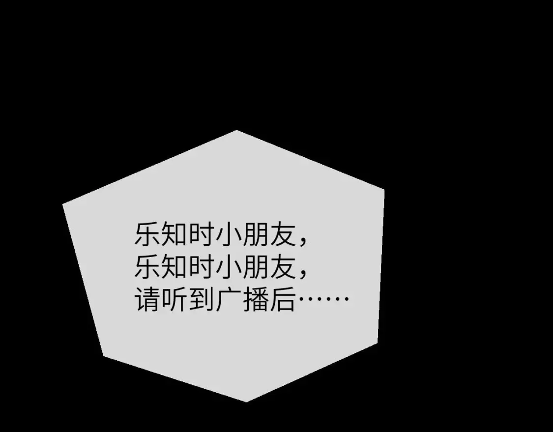 第28话 嘴硬心软的失物招领 第70页