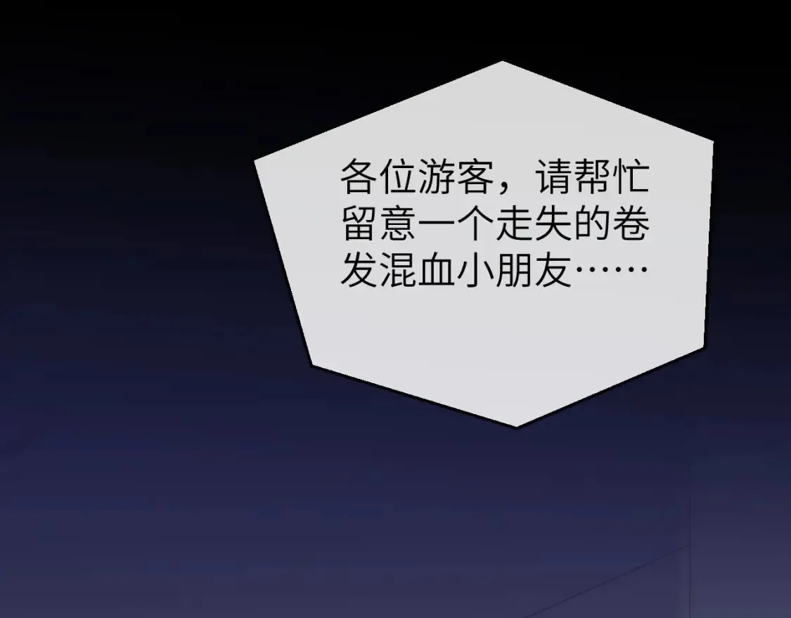 第28话 嘴硬心软的失物招领 第71页