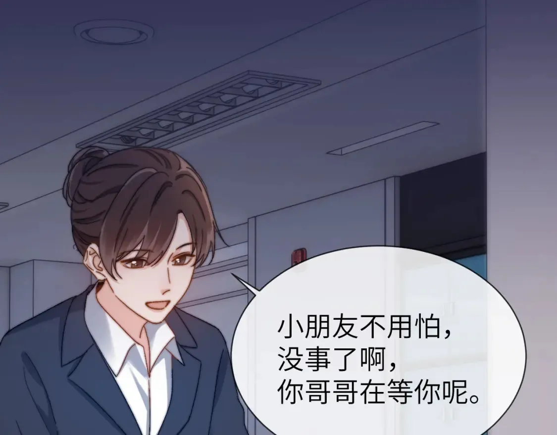 第28话 嘴硬心软的失物招领 第72页