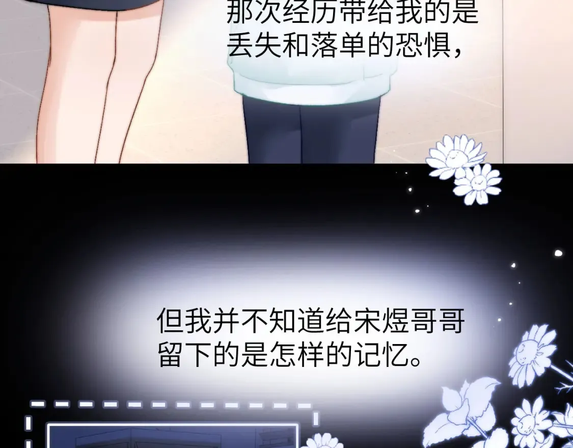 第28话 嘴硬心软的失物招领 第74页