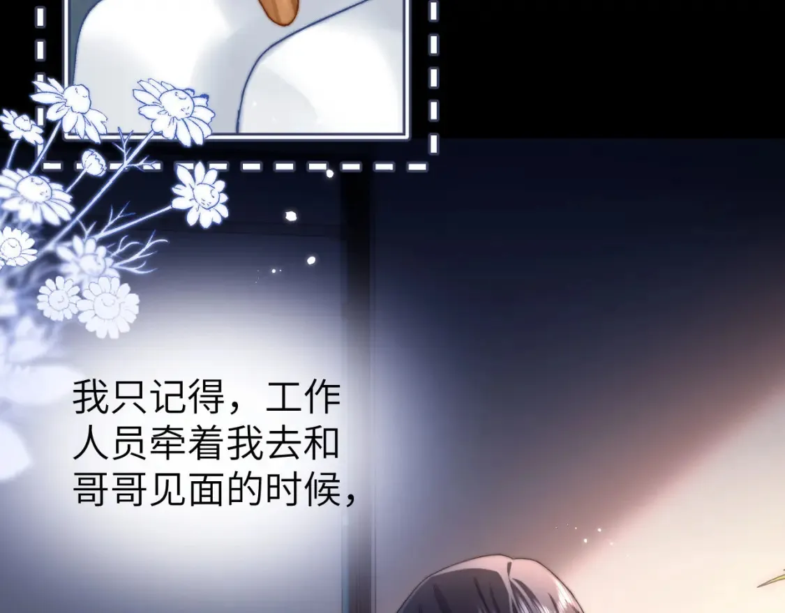 第28话 嘴硬心软的失物招领 第76页