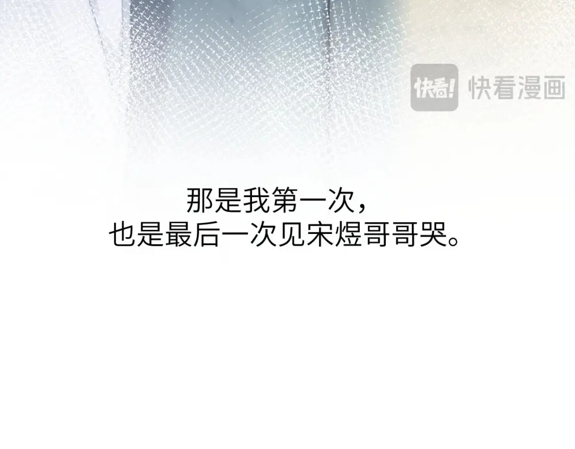 第28话 嘴硬心软的失物招领 第82页