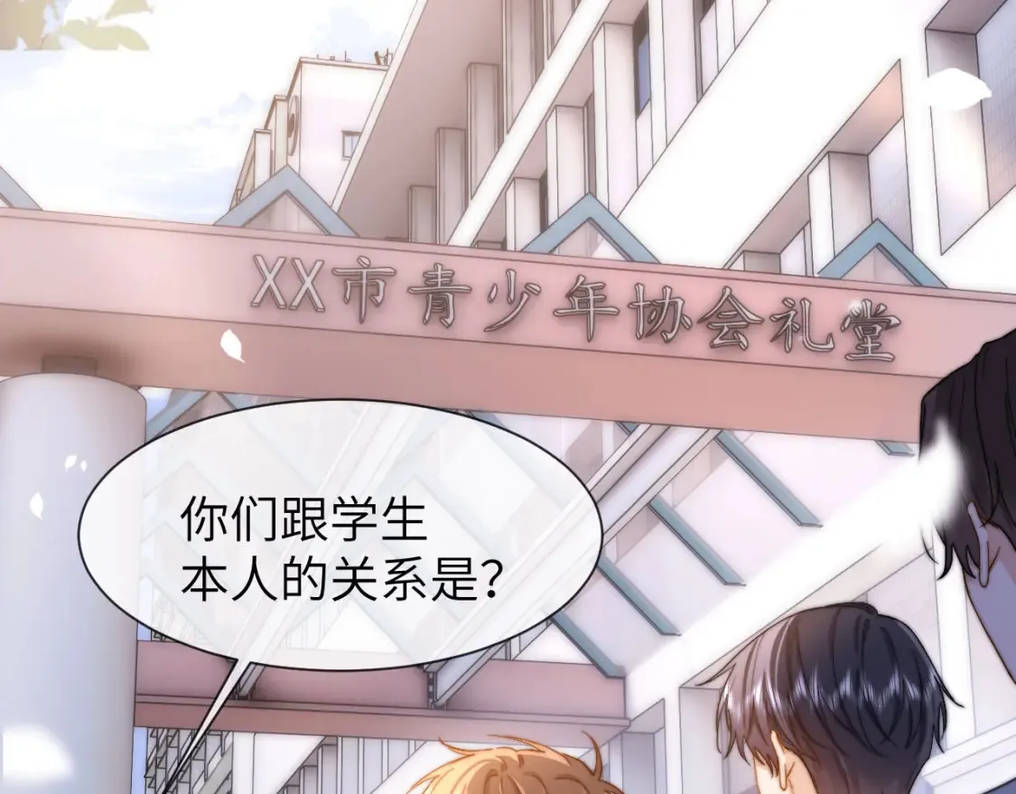 第28话 嘴硬心软的失物招领 第85页