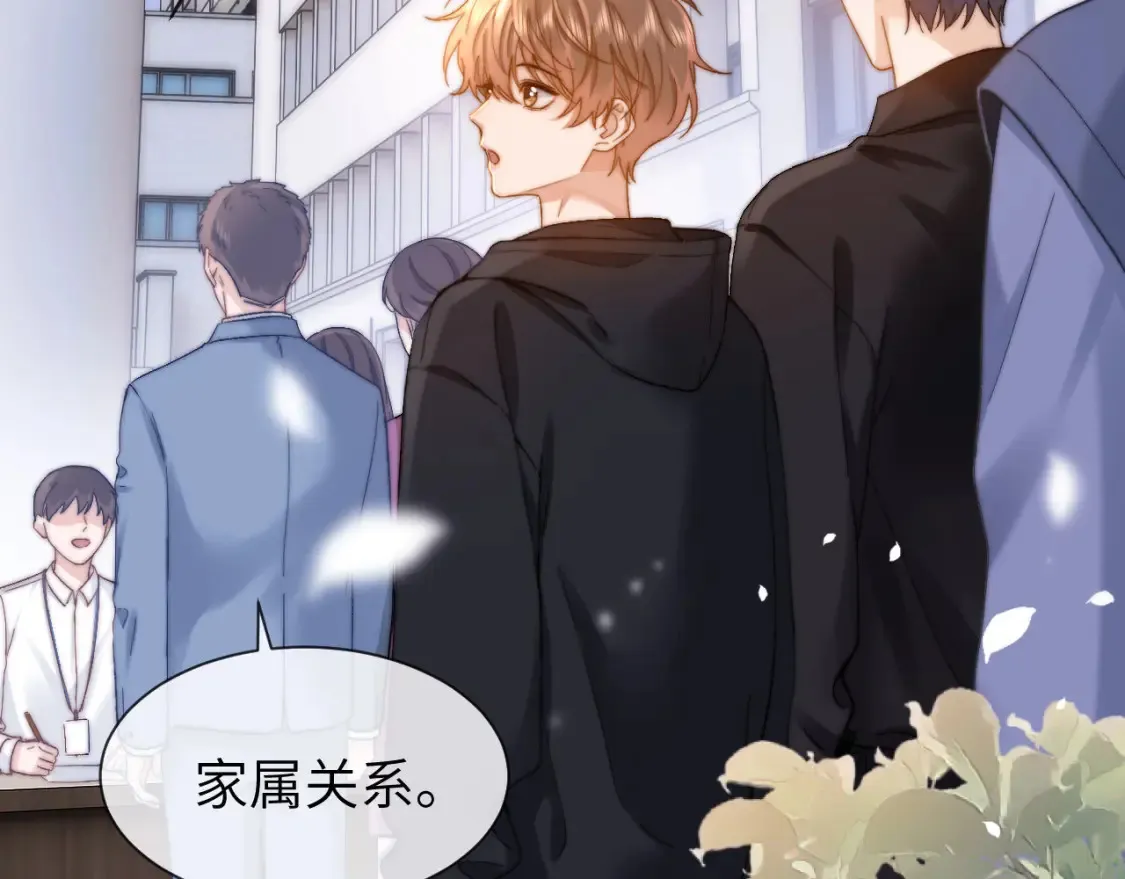 第28话 嘴硬心软的失物招领 第86页