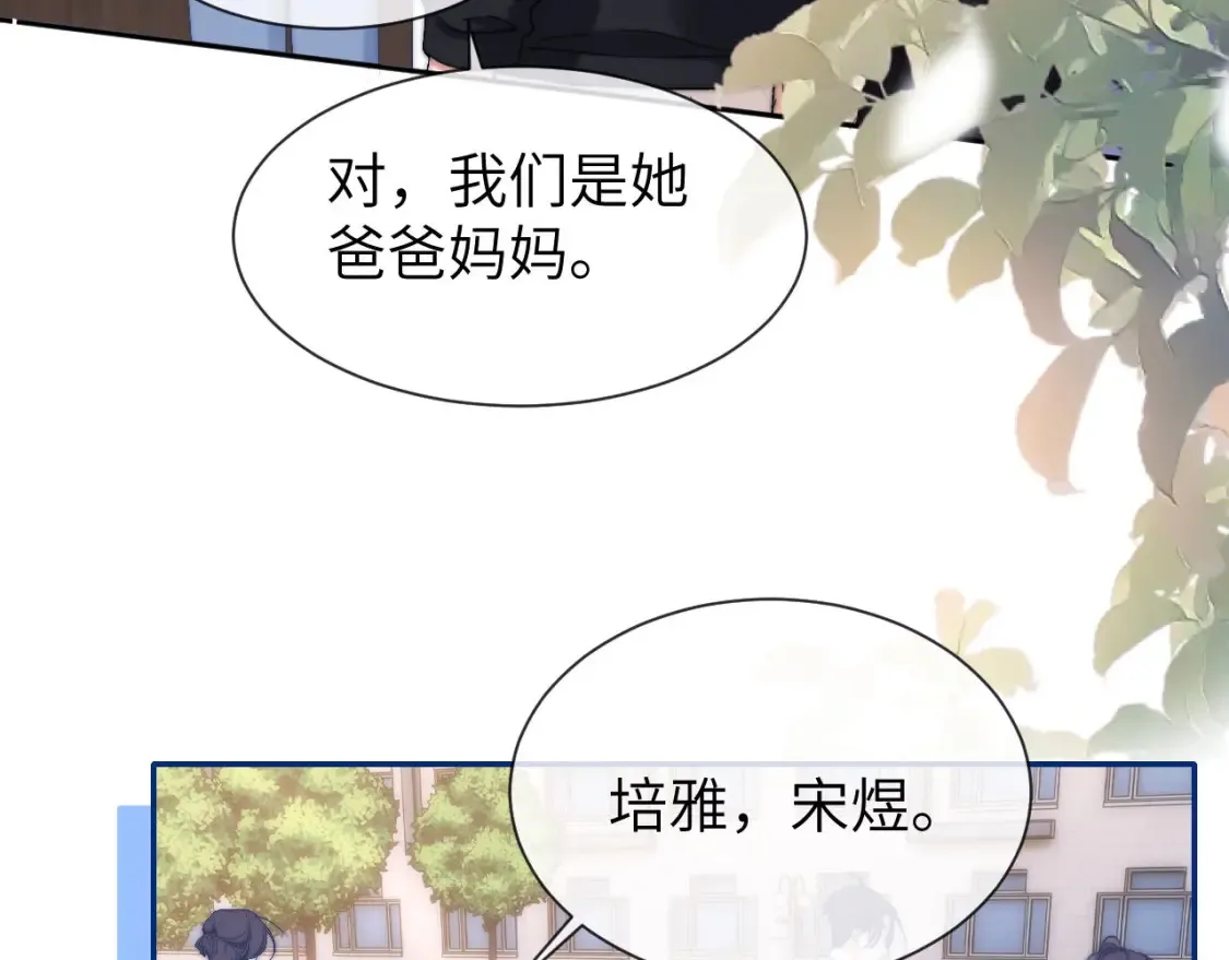 第28话 嘴硬心软的失物招领 第87页