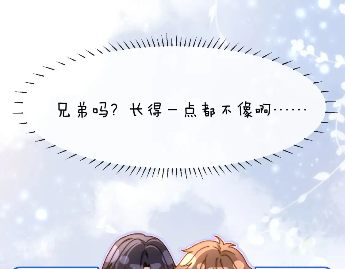 第28话 嘴硬心软的失物招领 第91页