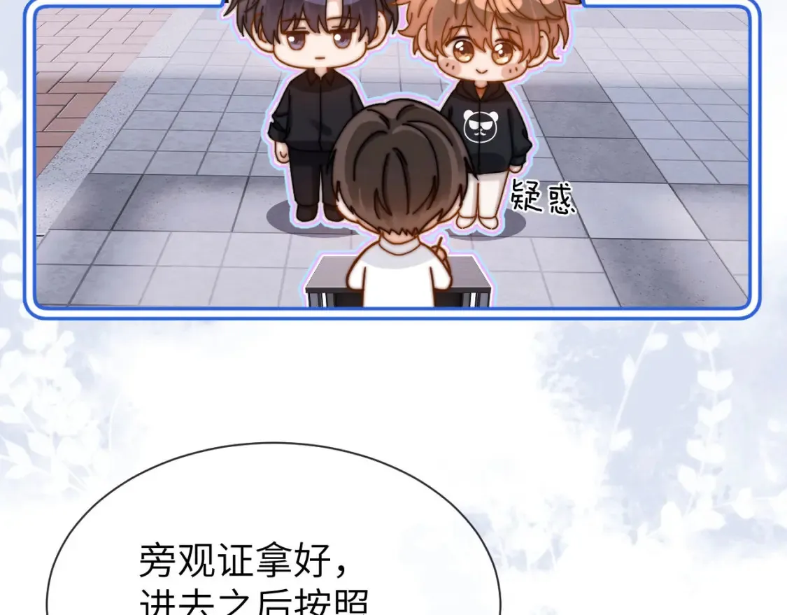 第28话 嘴硬心软的失物招领 第92页